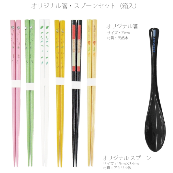 オリジナル箸・スプーンセット（フルカラー印刷代含む）【日本製】【箱入】の商品画像2枚目