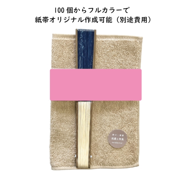 【涼風セット】抗菌タオルハンカチ　モカ＆かすみ扇子セットの商品画像2枚目