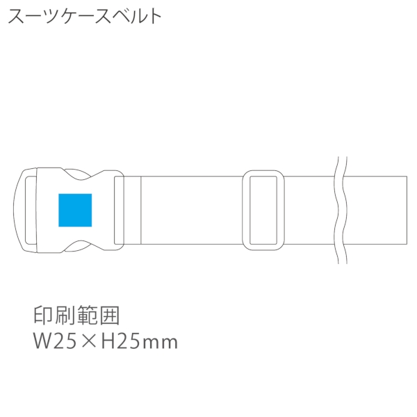 スーツケースベルト：ネイビーの商品画像3枚目