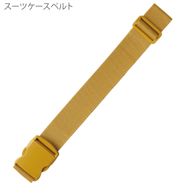 スーツケースベルト：イエローの商品画像4枚目