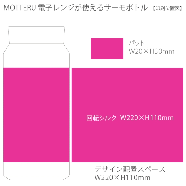 MOTTERU　電子レンジが使えるサーモボトル：オフホワイトの商品画像3枚目