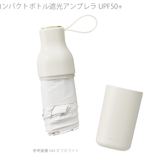 コンパクトボトル遮光アンブレラUPF50+：ネイビーの商品画像5枚目