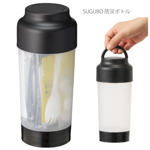 SUGUBO防災ボトル：ブラックの商品画像10枚目