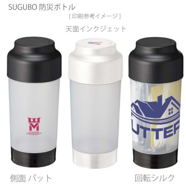 SUGUBO防災ボトル：ホワイトの商品画像4枚目