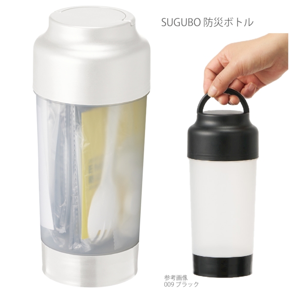 SUGUBO防災ボトル：ホワイトの商品画像10枚目