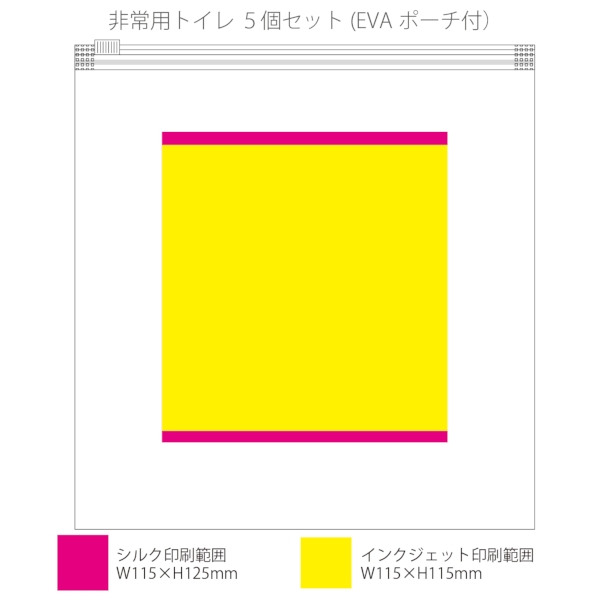 非常用トイレ　5個セット(EVAポーチ付)：クリアの商品画像3枚目