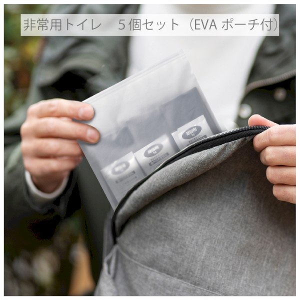 非常用トイレ　5個セット(EVAポーチ付)：クリアの商品画像6枚目