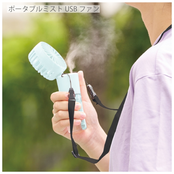 ポータブルミストUSBファン：ライトブルーの商品画像4枚目