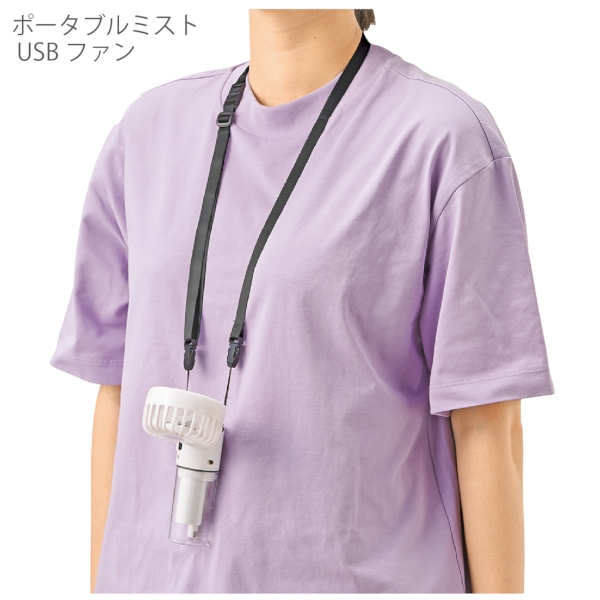 ポータブルミストUSBファン：ホワイトの商品画像7枚目