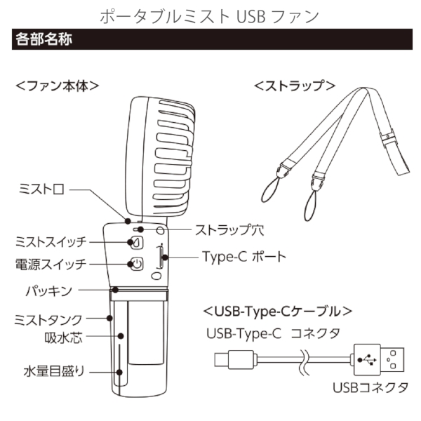 ポータブルミストUSBファン：ホワイトの商品画像12枚目