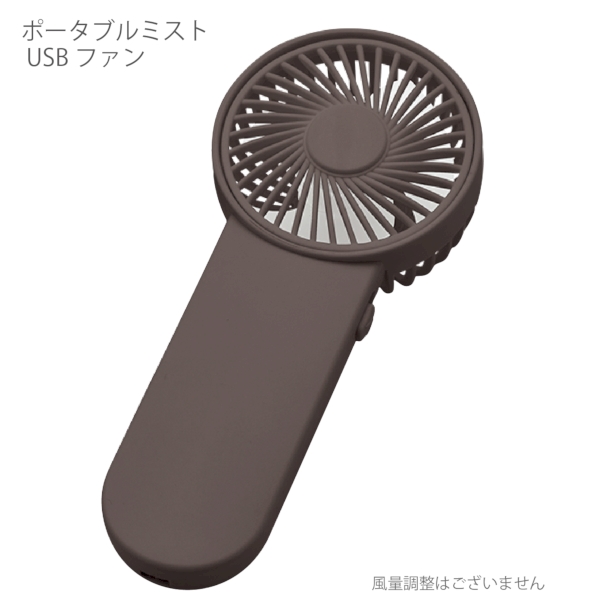 ポータブルハンディシンプルファン：チャコールブラックの商品画像7枚目