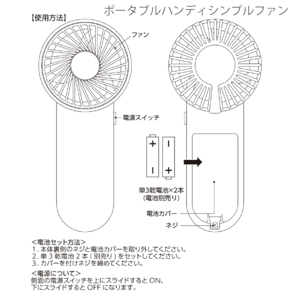 ポータブルハンディシンプルファン：チャコールブラックの商品画像8枚目