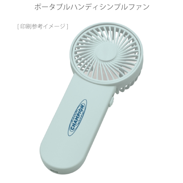 ポータブルハンディシンプルファン：ライトブルーの商品画像2枚目