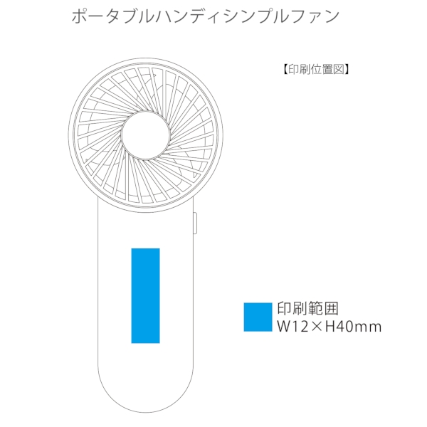 ポータブルハンディシンプルファン：ライトブルーの商品画像3枚目