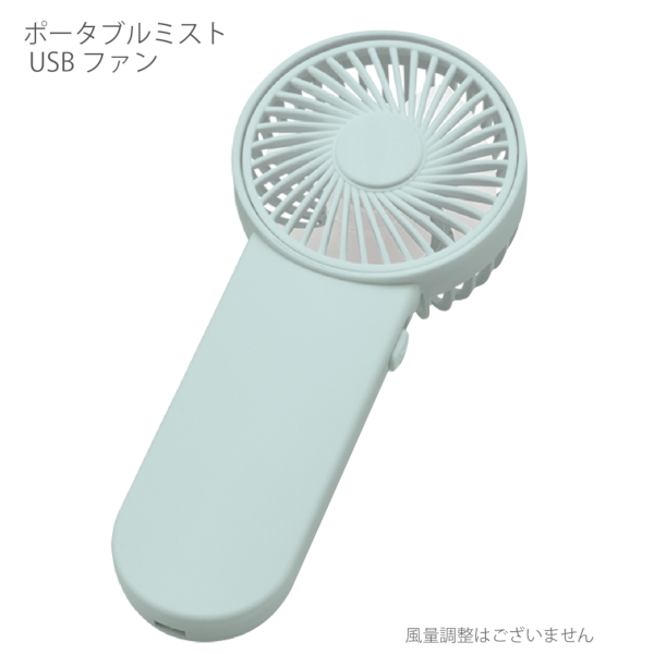 ポータブルハンディシンプルファン：ライトブルーの商品画像7枚目