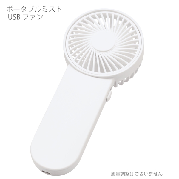 ポータブルハンディシンプルファン：ホワイトの商品画像7枚目