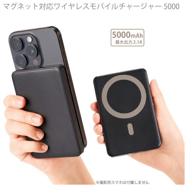 マグネット対応ワイヤレスモバイルチャージャー5000：ブラックの商品画像6枚目