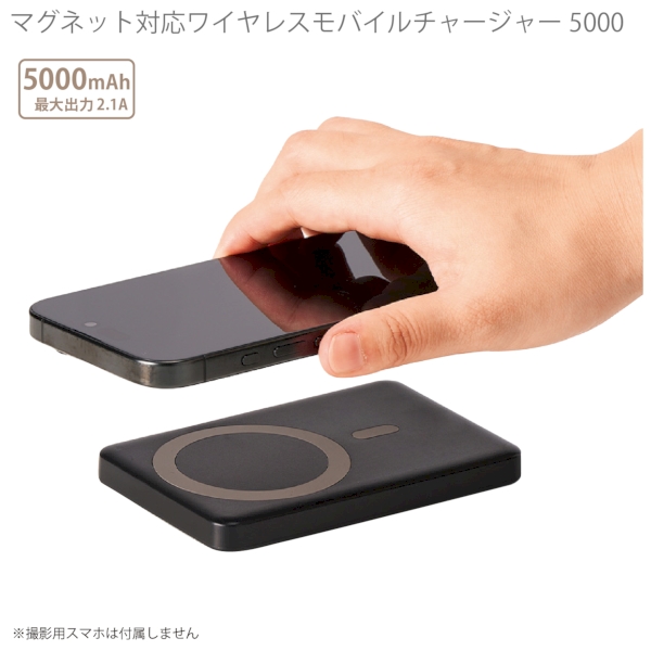 マグネット対応ワイヤレスモバイルチャージャー5000：ホワイトの商品画像5枚目