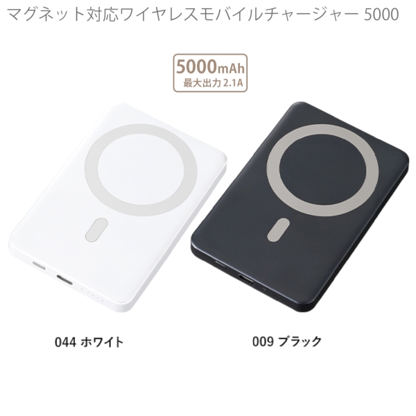 マグネット対応ワイヤレスモバイルチャージャー5000：ホワイトの商品画像9枚目