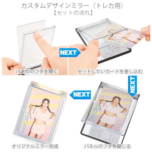 カスタムデザインミラー(トレカ用)：ブラックの商品画像4枚目