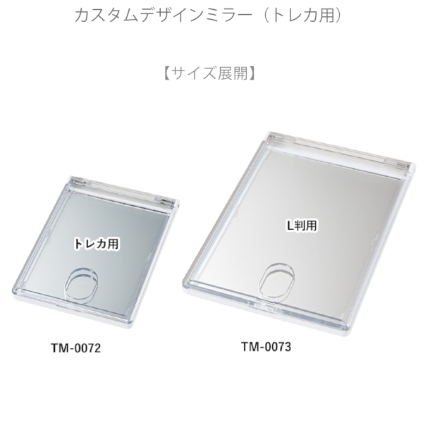 カスタムデザインミラー(トレカ用)：ブラックの商品画像8枚目