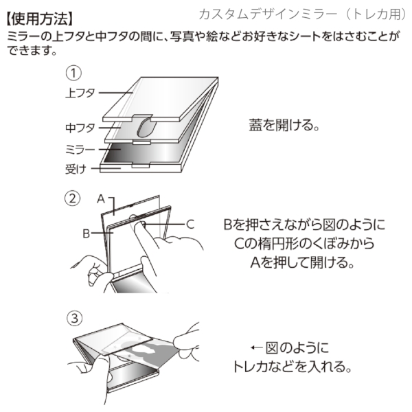 カスタムデザインミラー(トレカ用)：ホワイトの商品画像6枚目
