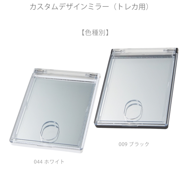 カスタムデザインミラー(トレカ用)：ホワイトの商品画像9枚目