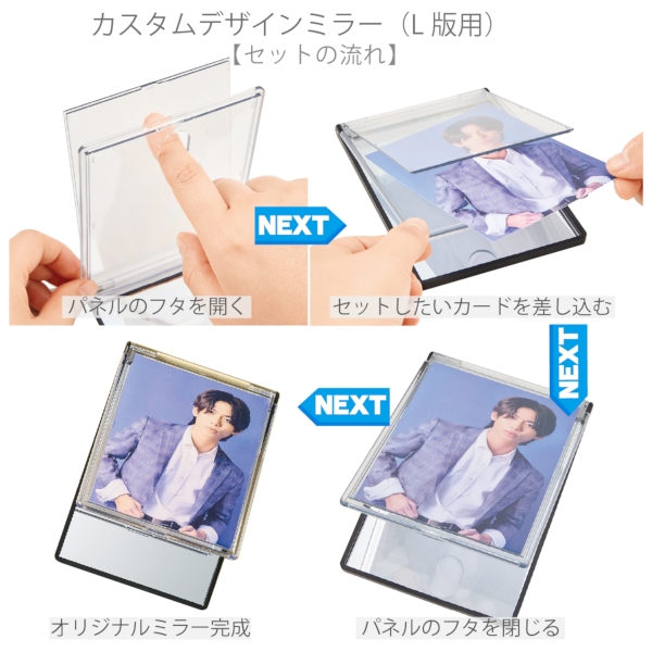 カスタムデザインミラー(L判用)：ブラックの商品画像4枚目