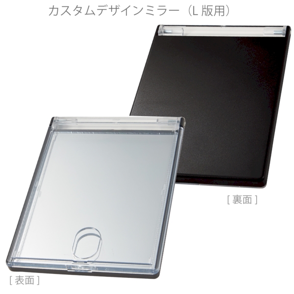 カスタムデザインミラー(L判用)：ブラックの商品画像7枚目
