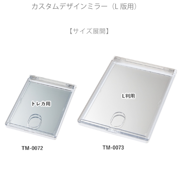 カスタムデザインミラー(L判用)：ブラックの商品画像8枚目