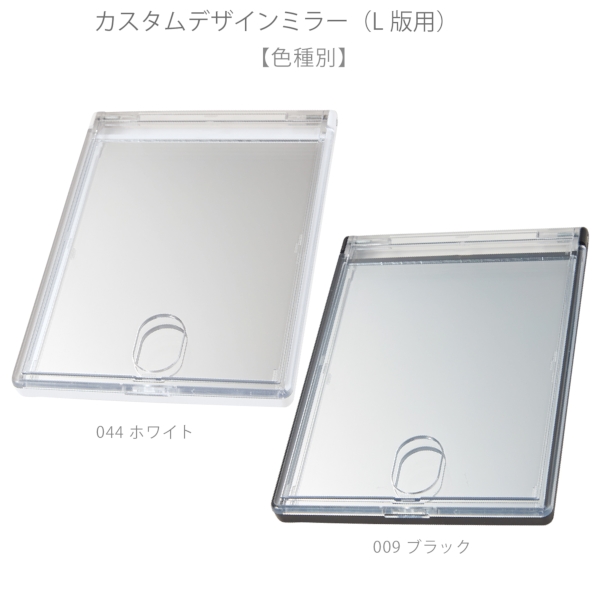 カスタムデザインミラー(L判用)：ブラックの商品画像9枚目
