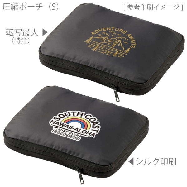 圧縮ポーチ(S)：ブラックの商品画像2枚目