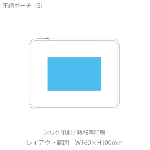 圧縮ポーチ(S)：ブラックの商品画像3枚目