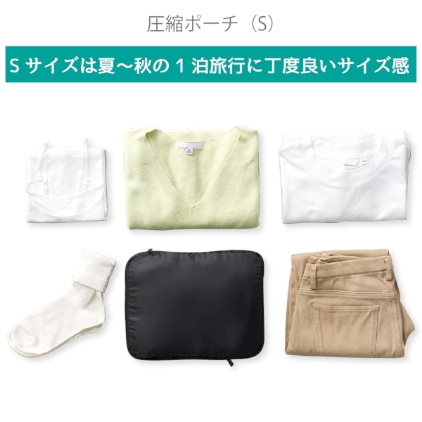 圧縮ポーチ(S)：ブラックの商品画像4枚目
