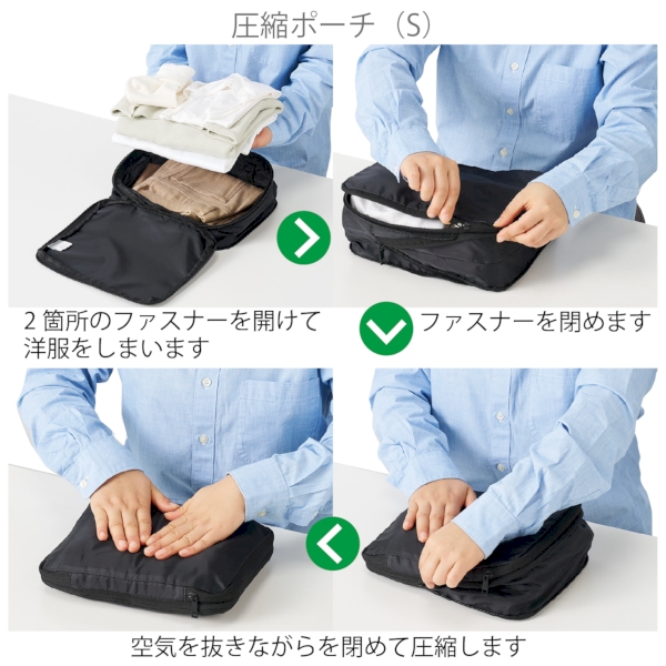 圧縮ポーチ(S)：ブラックの商品画像5枚目