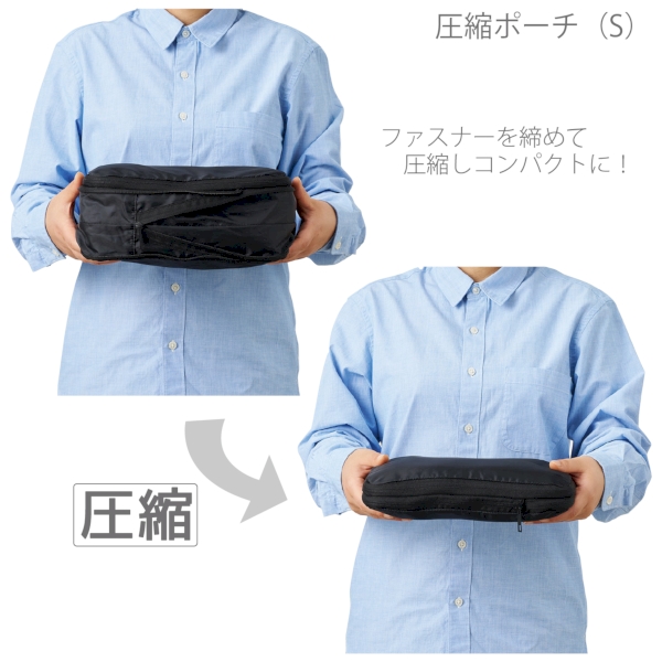 圧縮ポーチ(S)：ブラックの商品画像6枚目