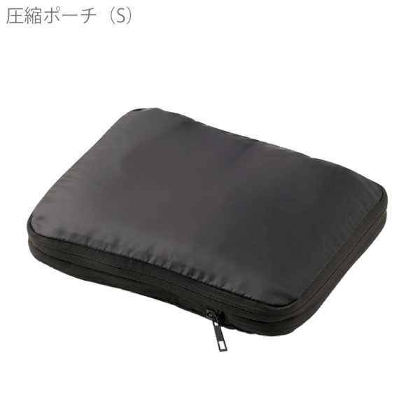圧縮ポーチ(S)：ブラックの商品画像7枚目
