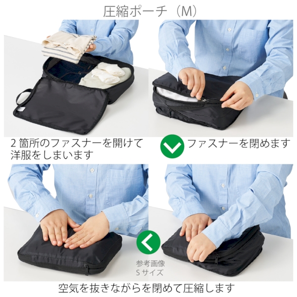 圧縮ポーチ(M)：ブラックの商品画像7枚目