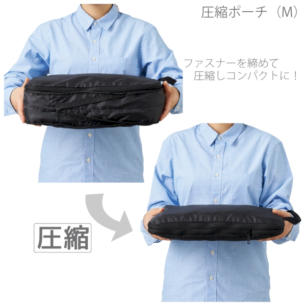 圧縮ポーチ(M)：ブラックの商品画像8枚目