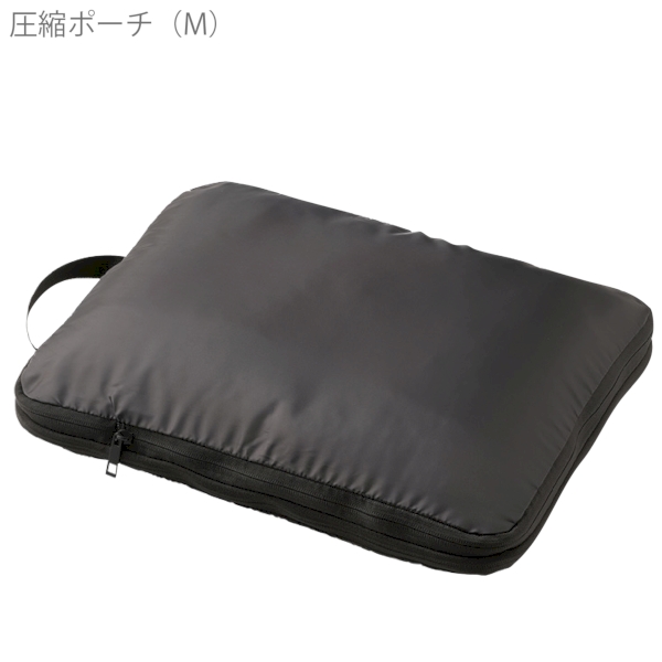 圧縮ポーチ(M)：ブラックの商品画像9枚目