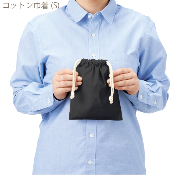 コットン巾着(S)：ネイビーの商品画像5枚目