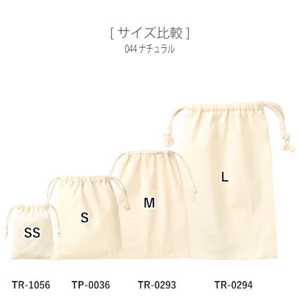 コットン巾着(S)：ネイビーの商品画像7枚目