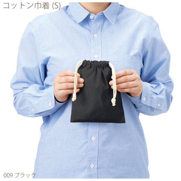 コットン巾着(S)：ブラックの商品画像5枚目