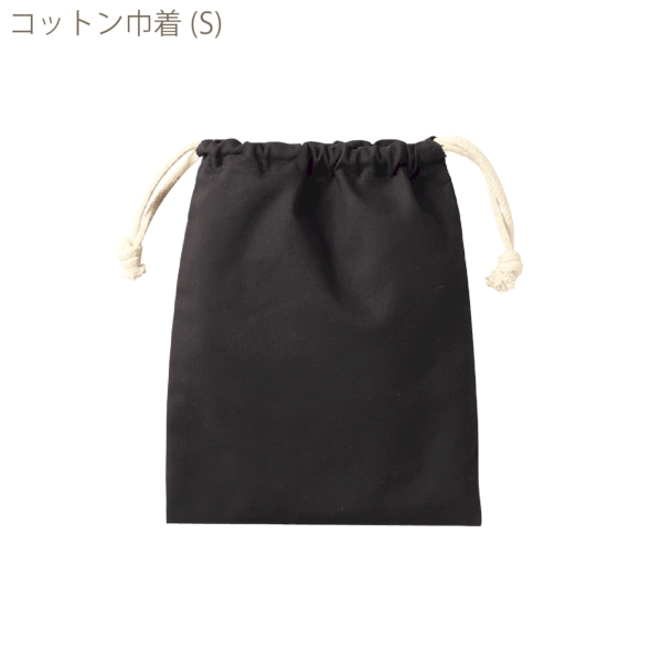コットン巾着(S)：ブラックの商品画像6枚目