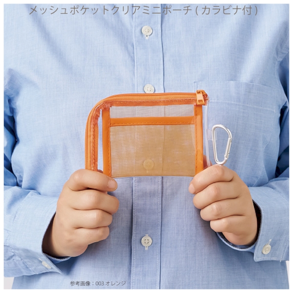 メッシュポケットクリアミニポーチ(カラビナ付)：レッドの商品画像7枚目