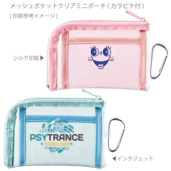メッシュポケットクリアミニポーチ(カラビナ付)：イエローの商品画像2枚目