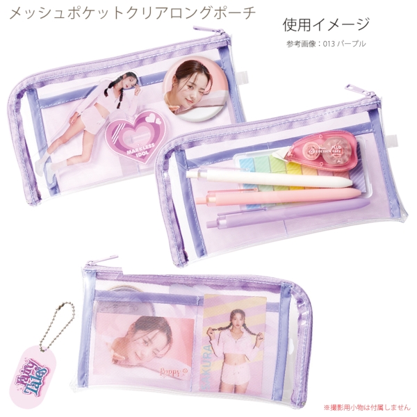 メッシュポケットクリアロングポーチ：イエローの商品画像6枚目