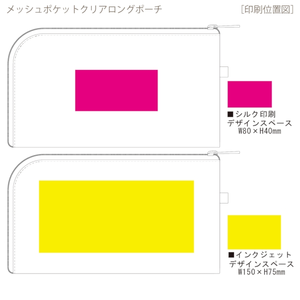 メッシュポケットクリアロングポーチ：ライトピンクの商品画像3枚目