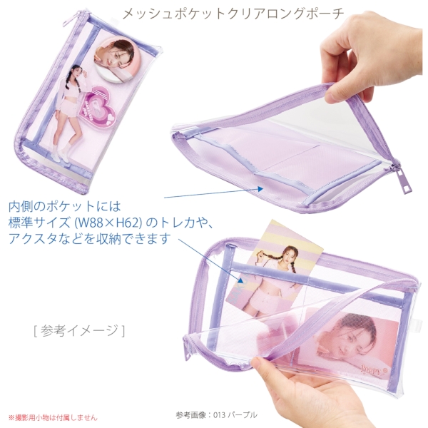 メッシュポケットクリアロングポーチ：ライトブルーの商品画像5枚目