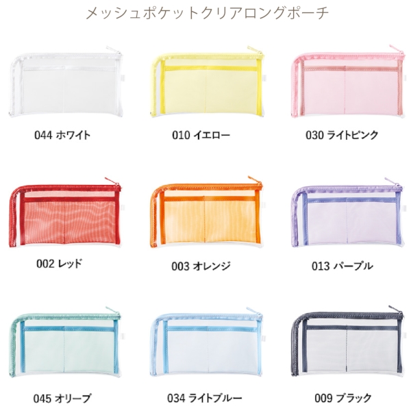 メッシュポケットクリアロングポーチ：ライトブルーの商品画像9枚目
